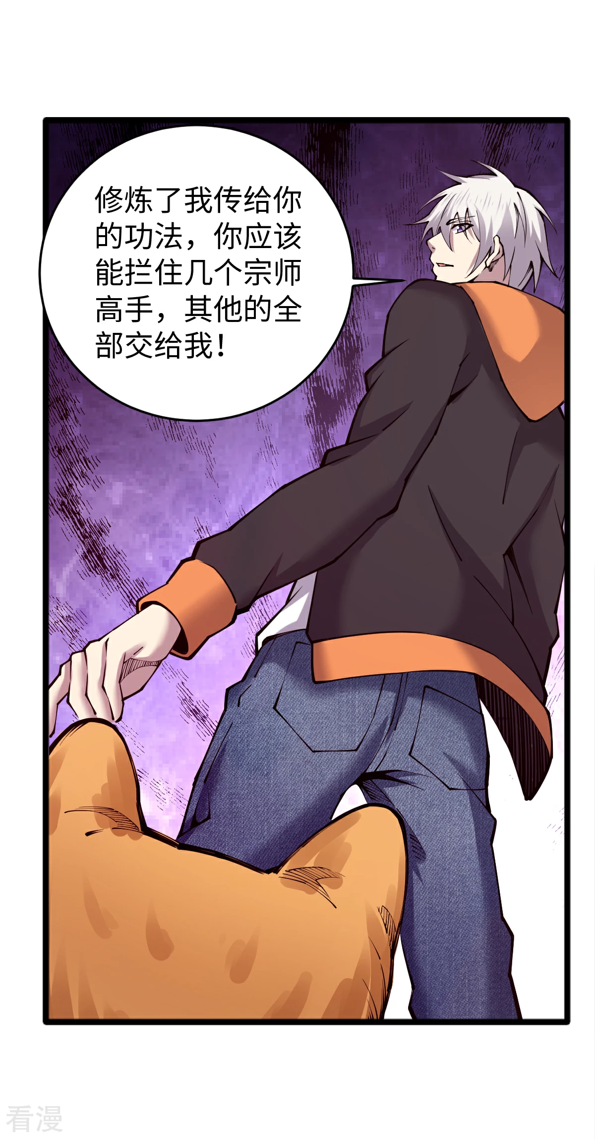 第59话 解决麻烦1-第60话