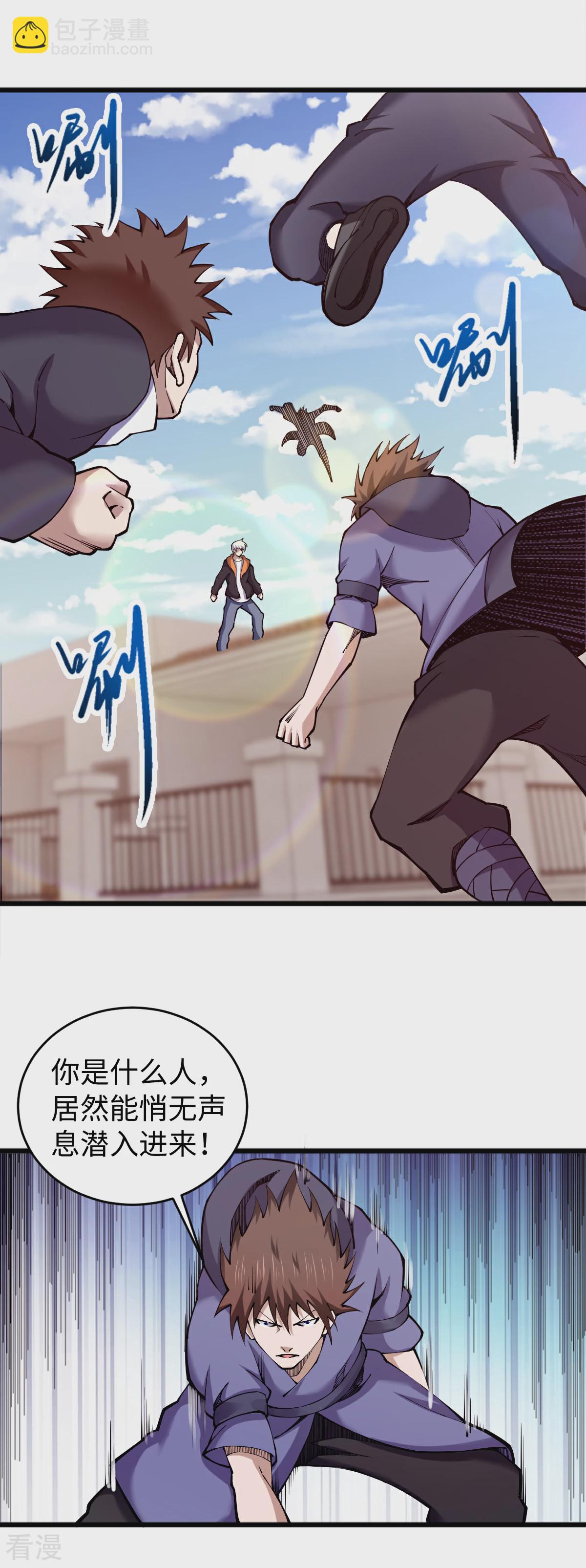 第59话 解决麻烦1-第60话