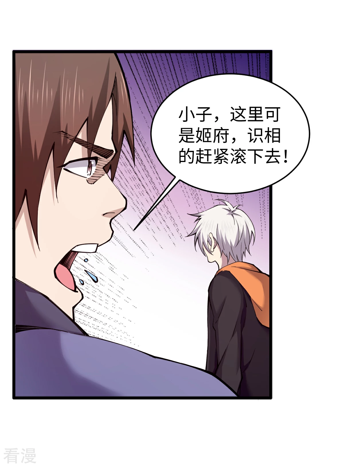 第59话 解决麻烦1-第60话