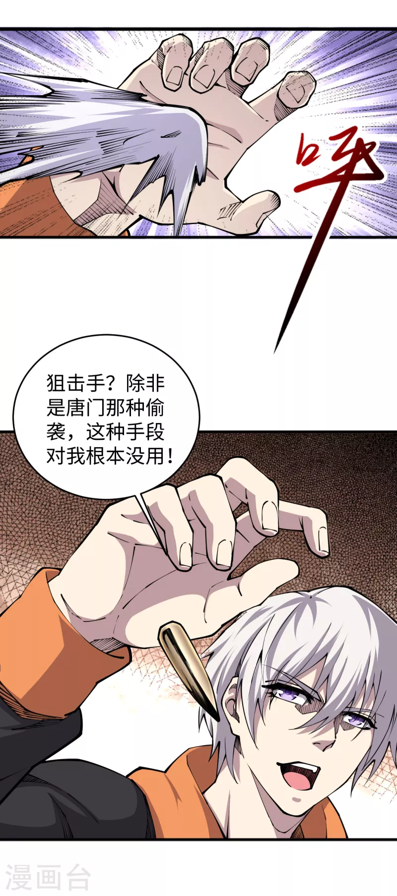 第60话 解决麻烦2-第62话