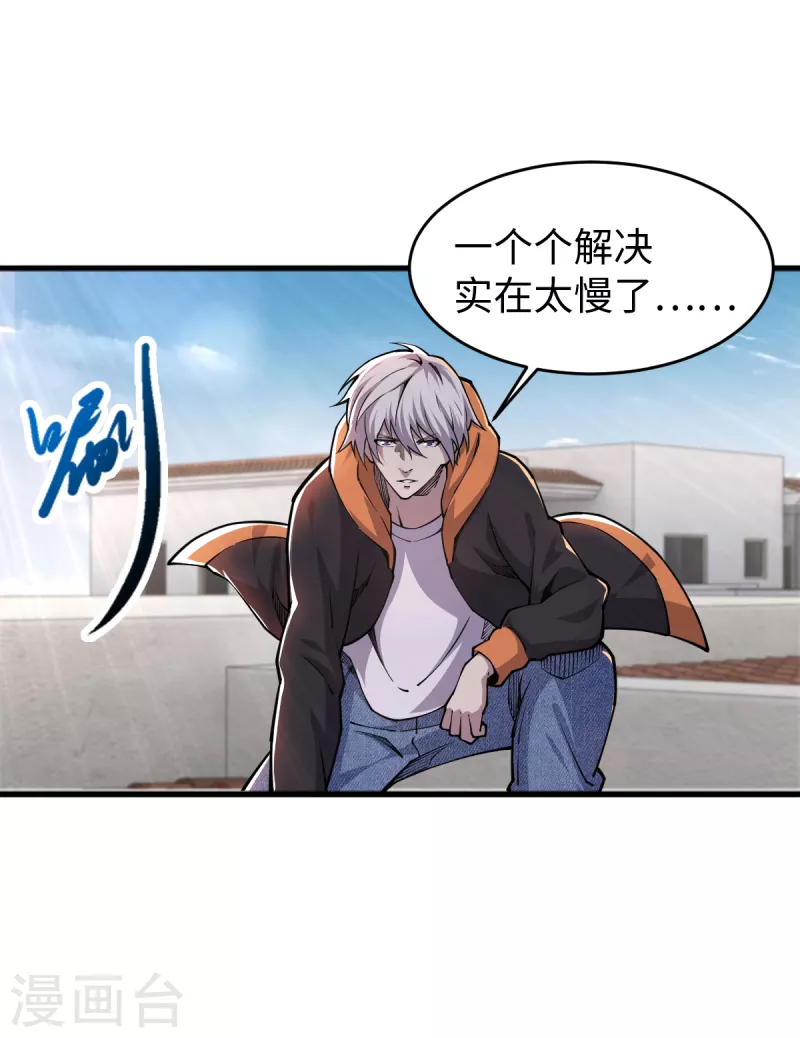 第60话 解决麻烦2-第62话
