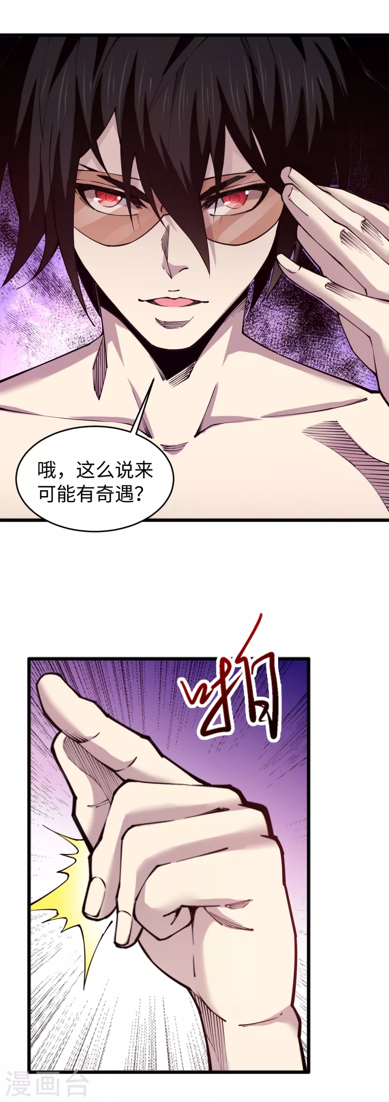 第60话 解决麻烦2-第62话