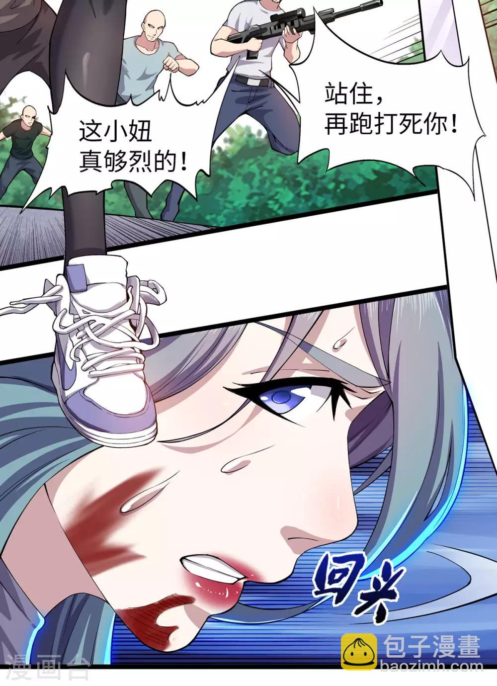 第7话 英雄救美-第8话