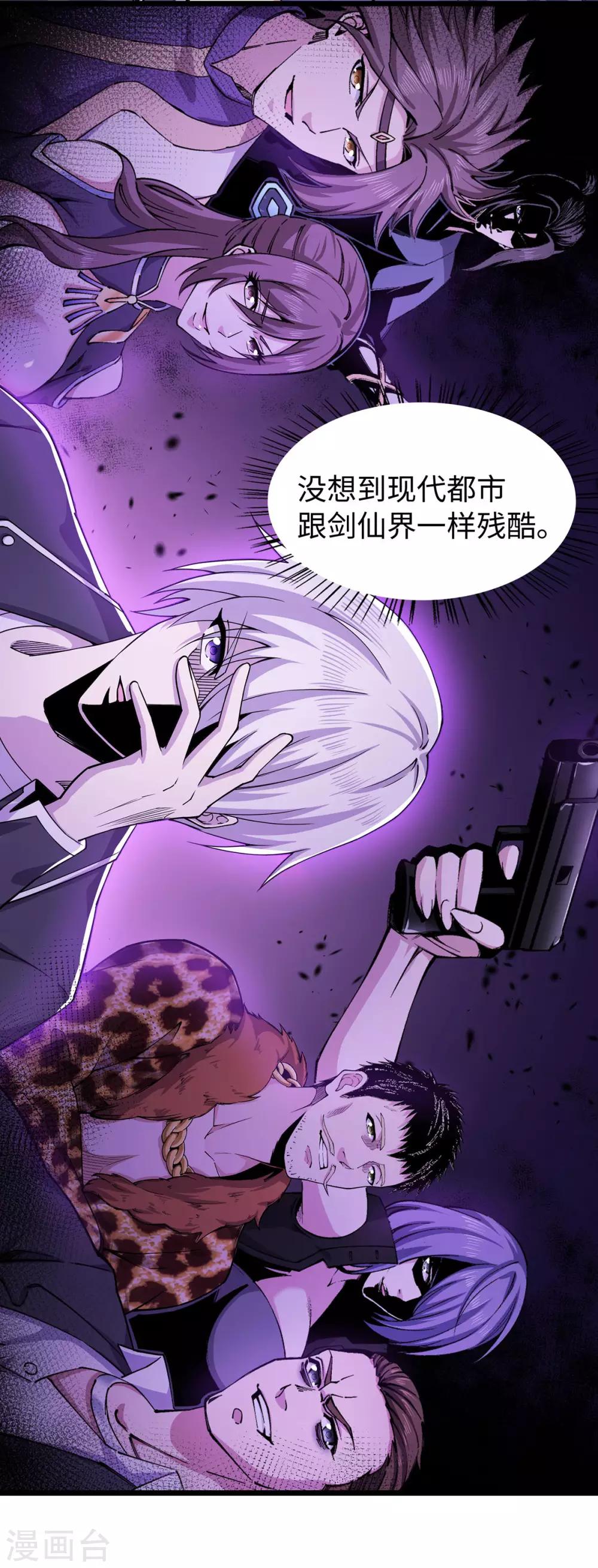 第9话 前往江州-第10话