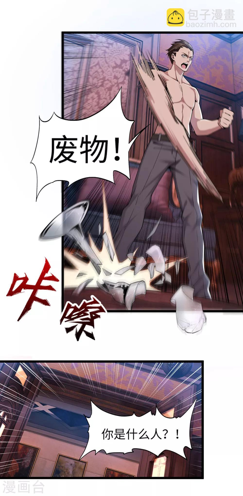 第9话 前往江州-第10话