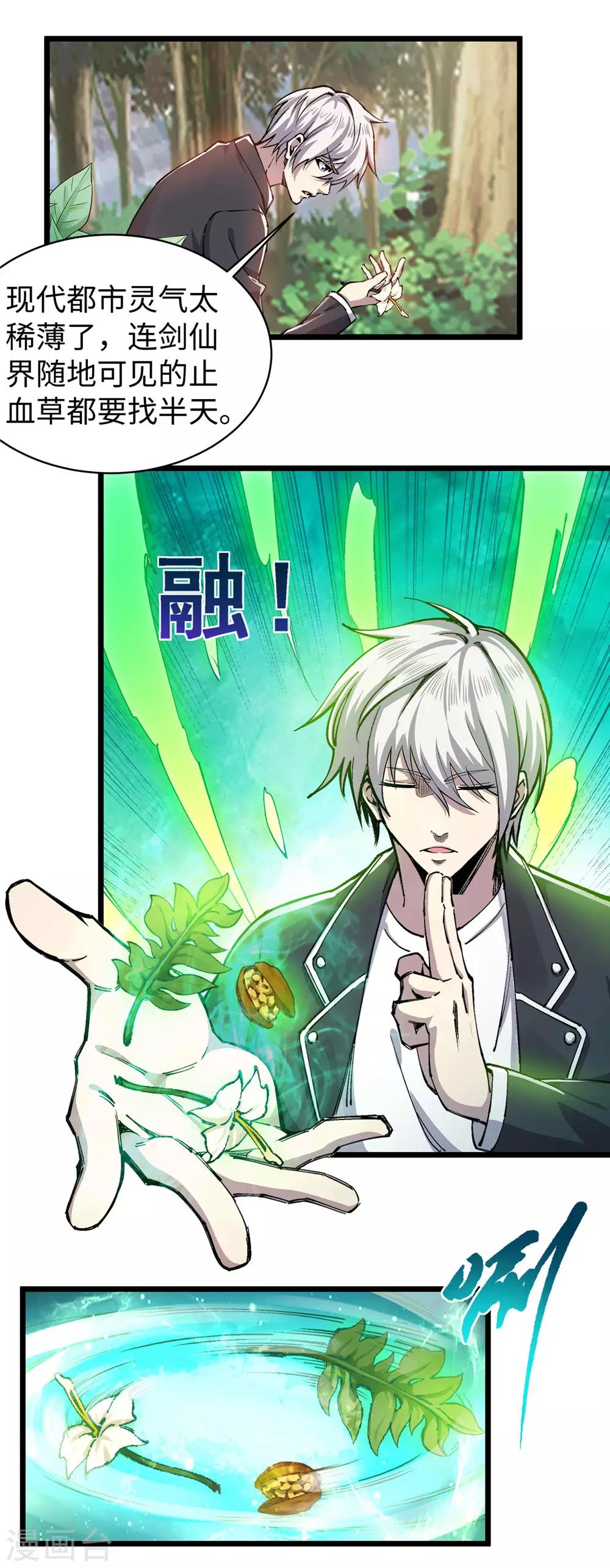 第9话 前往江州-第10话