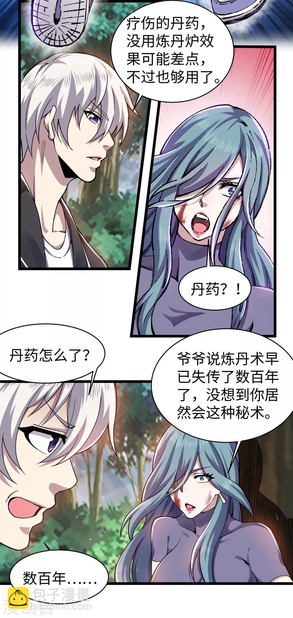 第9话 前往江州-第10话