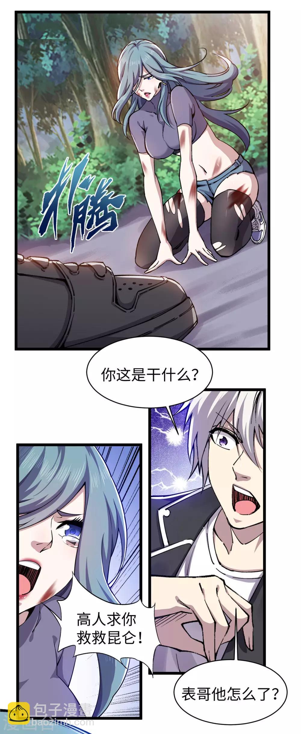 第9话 前往江州-第10话