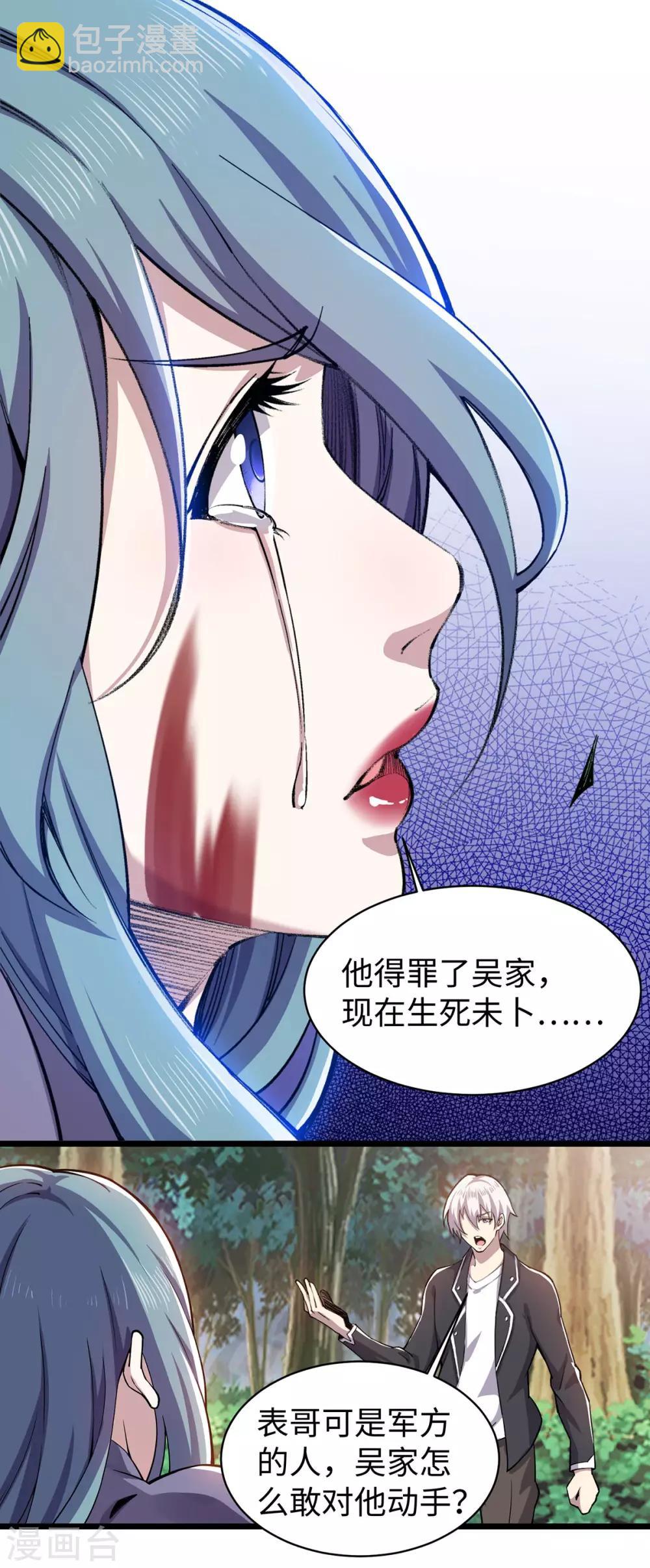 第9话 前往江州-第10话