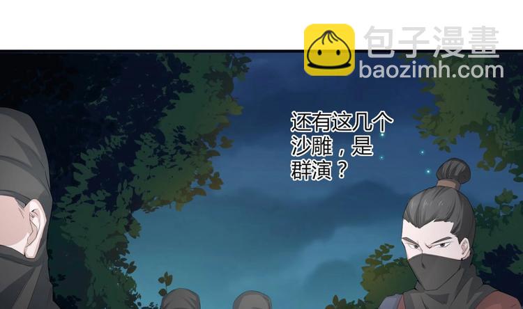 第2话 碰我头者，死(1/2)-第2话