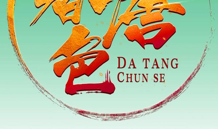 第2话 碰我头者，死(1/2)-第2话