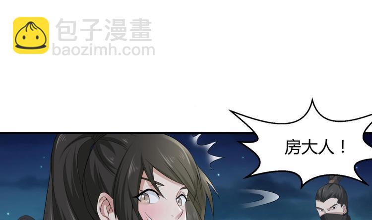 第2话 碰我头者，死(1/2)-第2话