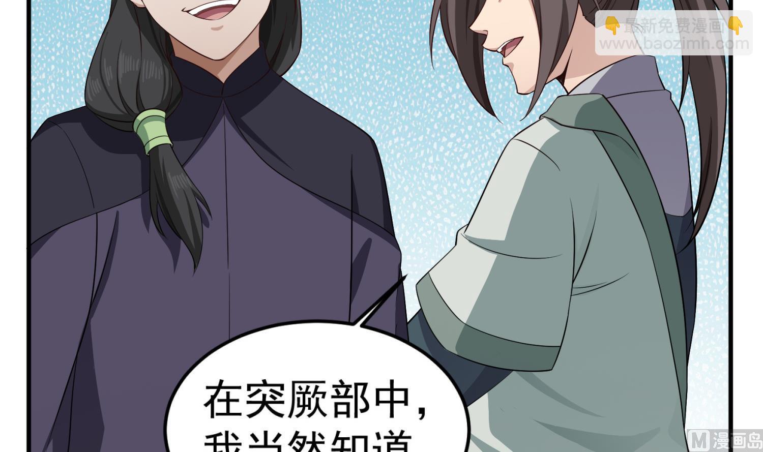 第102话 不就是传国玉玺嘛(1/2)-第102话