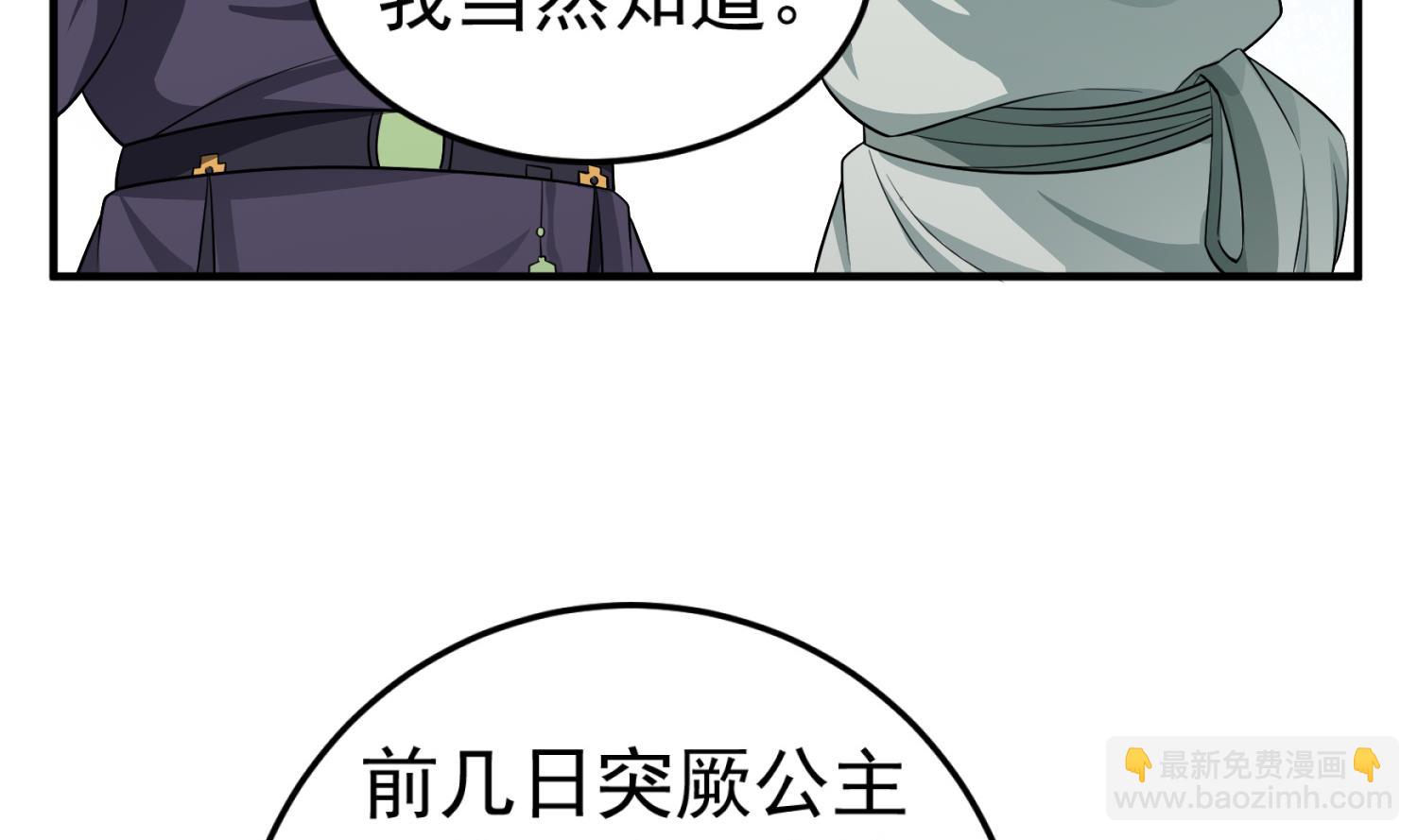 第102话 不就是传国玉玺嘛(1/2)-第102话