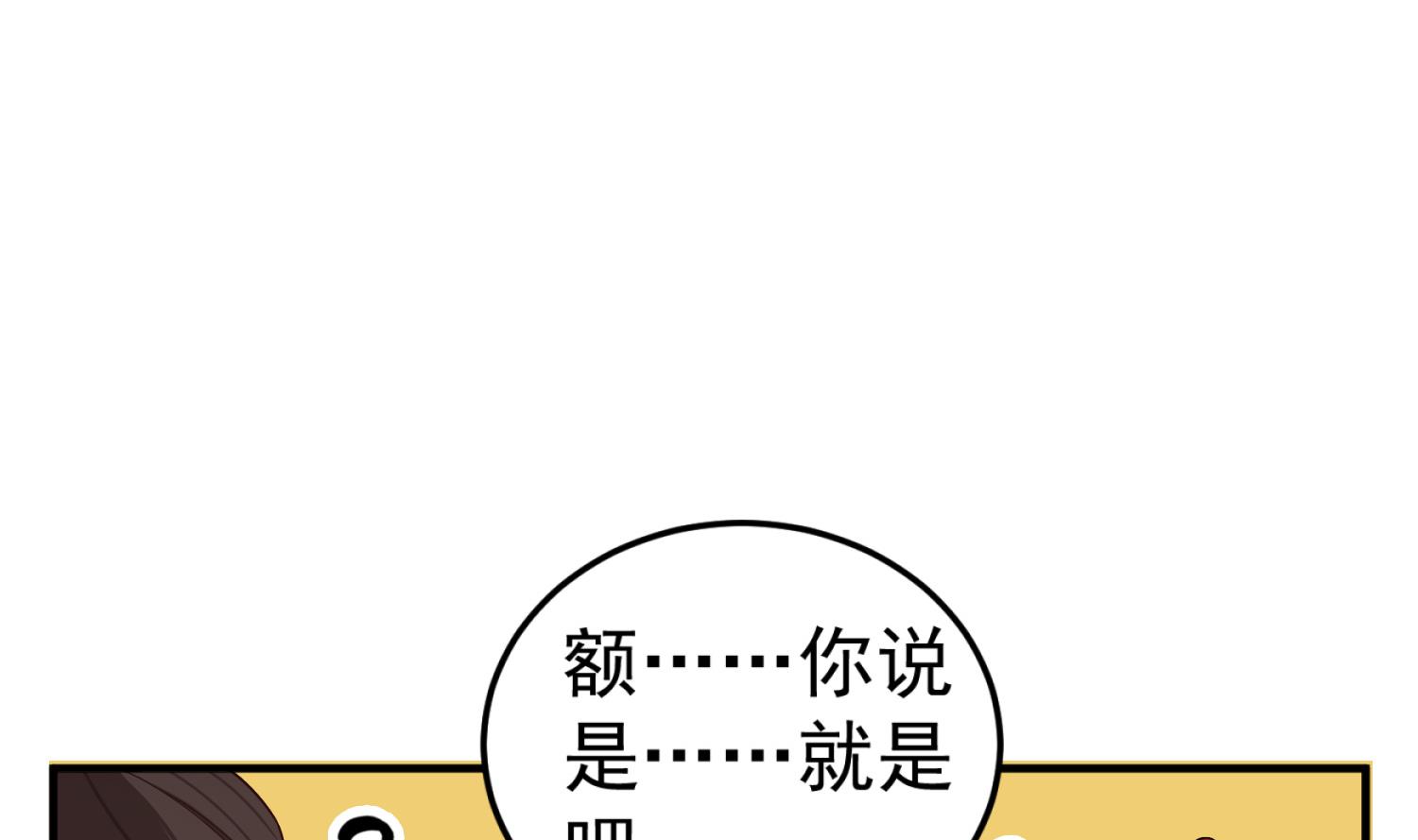 第102话 不就是传国玉玺嘛(1/2)-第102话