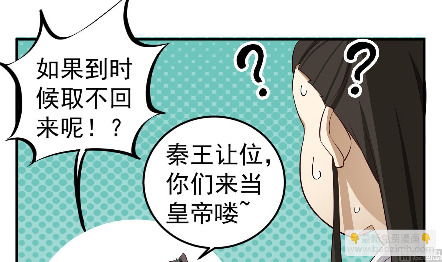 第102话 不就是传国玉玺嘛(1/2)-第102话