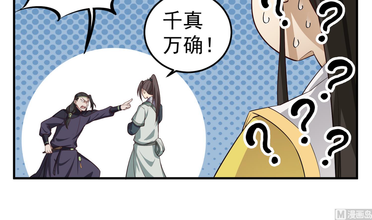 第102话 不就是传国玉玺嘛(1/2)-第102话