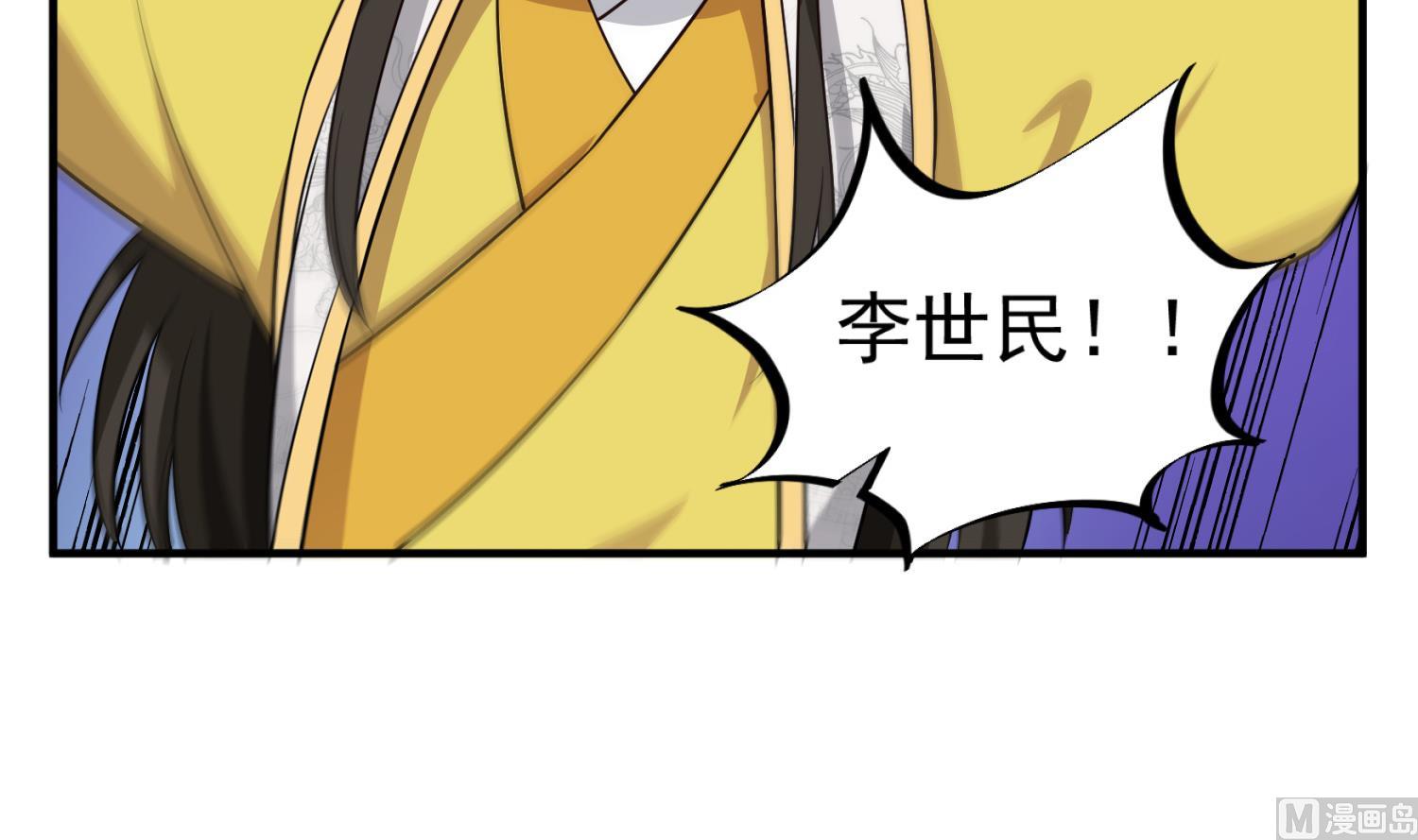 第102话 不就是传国玉玺嘛(1/2)-第102话