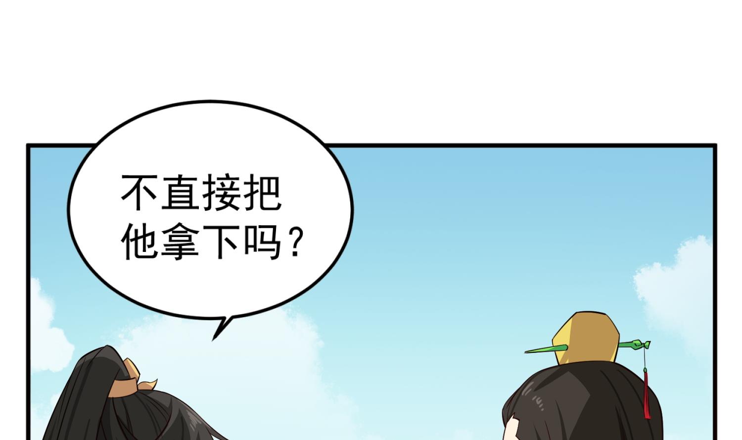 第102话 不就是传国玉玺嘛(1/2)-第102话