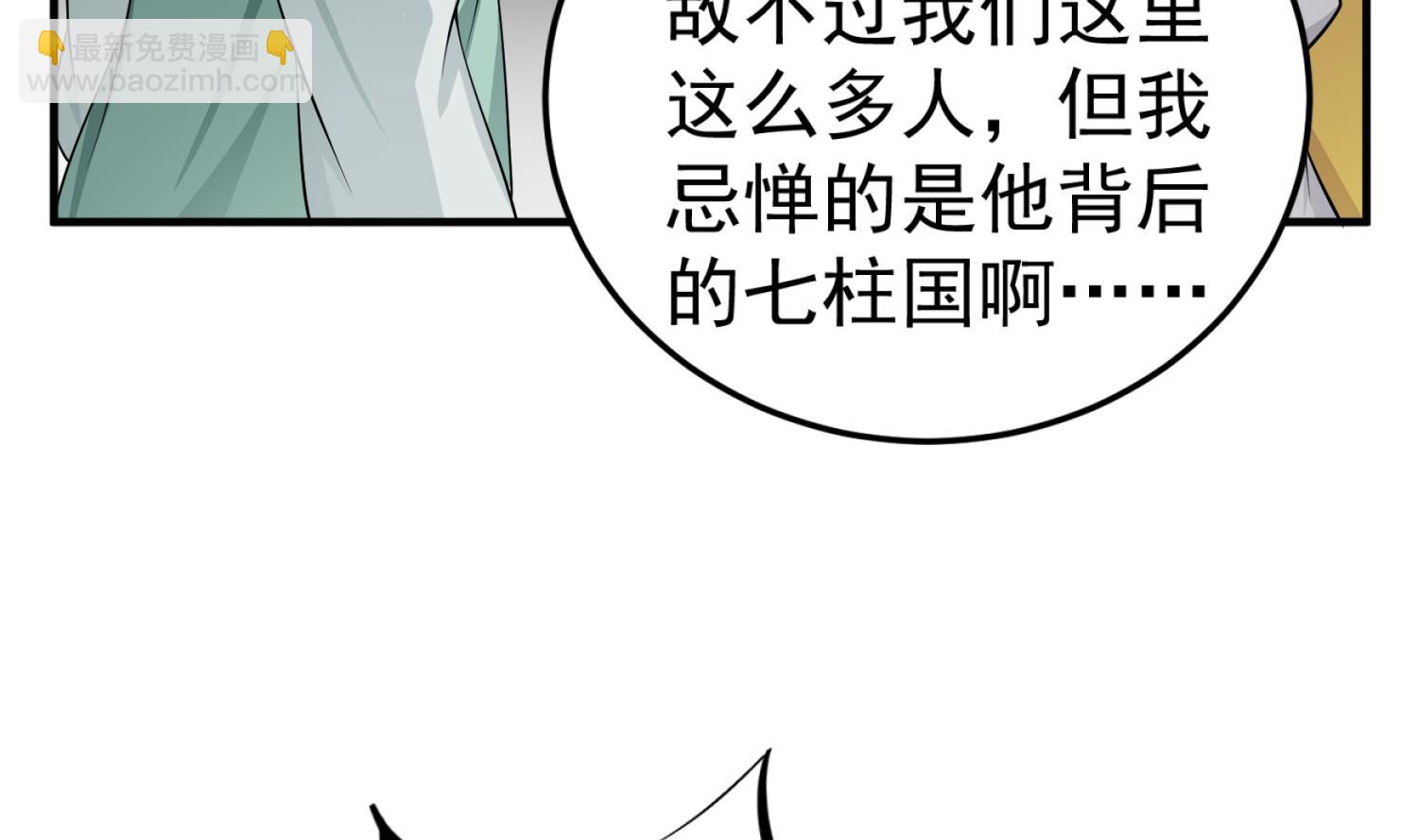 第102话 不就是传国玉玺嘛(1/2)-第102话