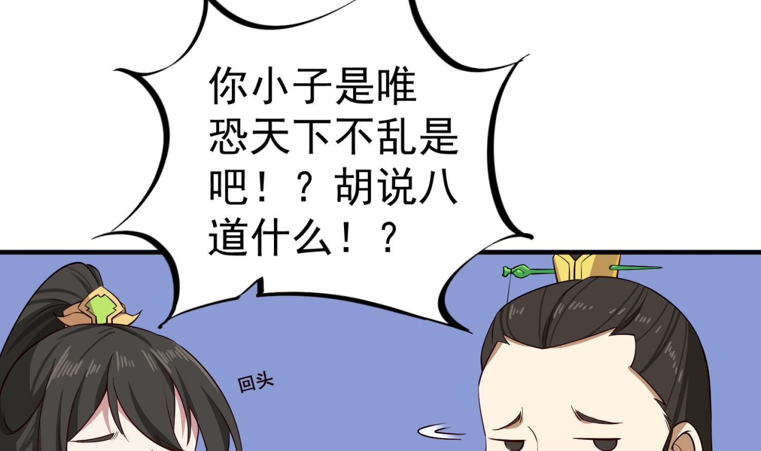 第102话 不就是传国玉玺嘛(1/2)-第102话
