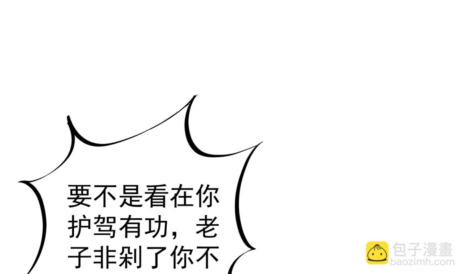 第102话 不就是传国玉玺嘛(1/2)-第102话