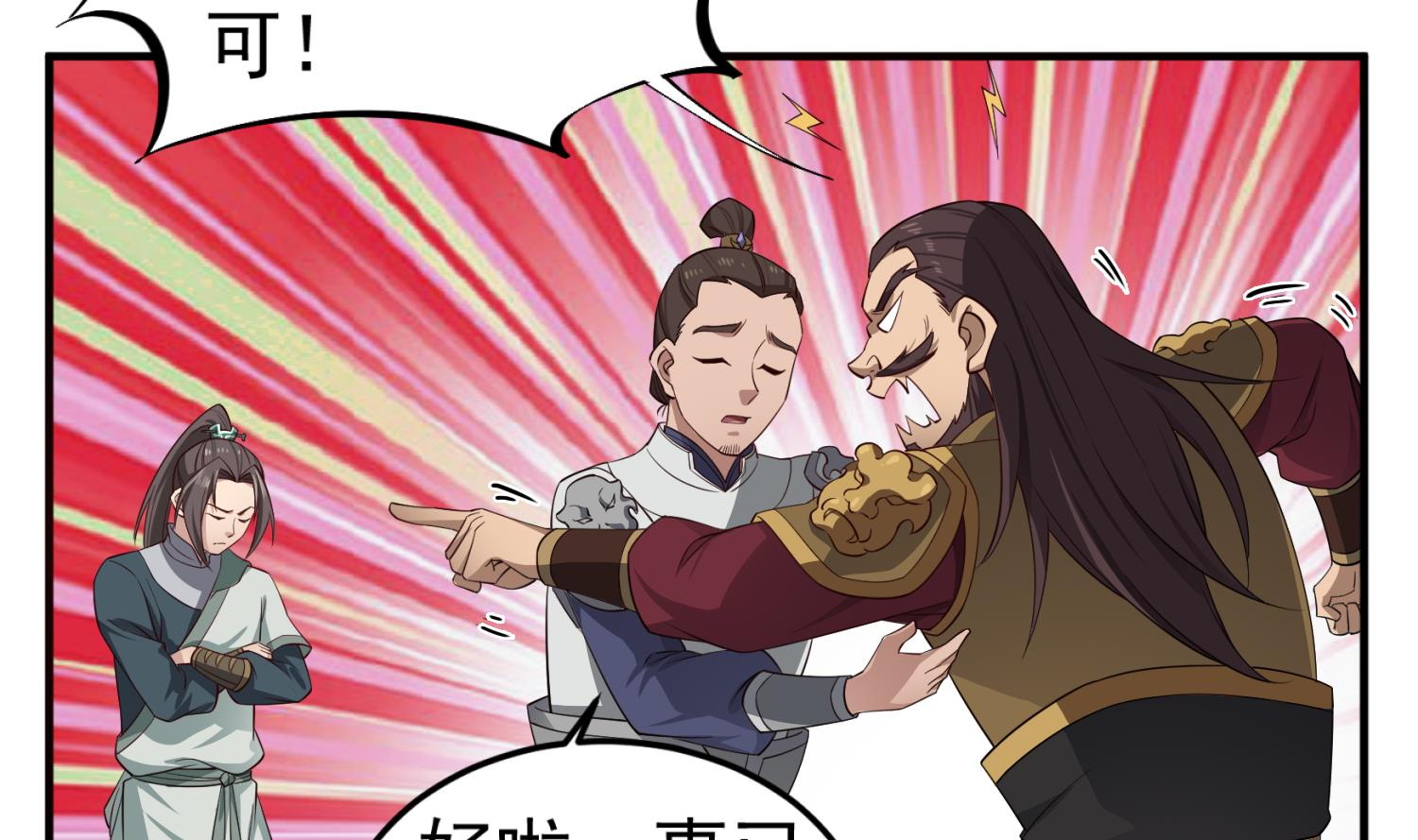 第102话 不就是传国玉玺嘛(1/2)-第102话