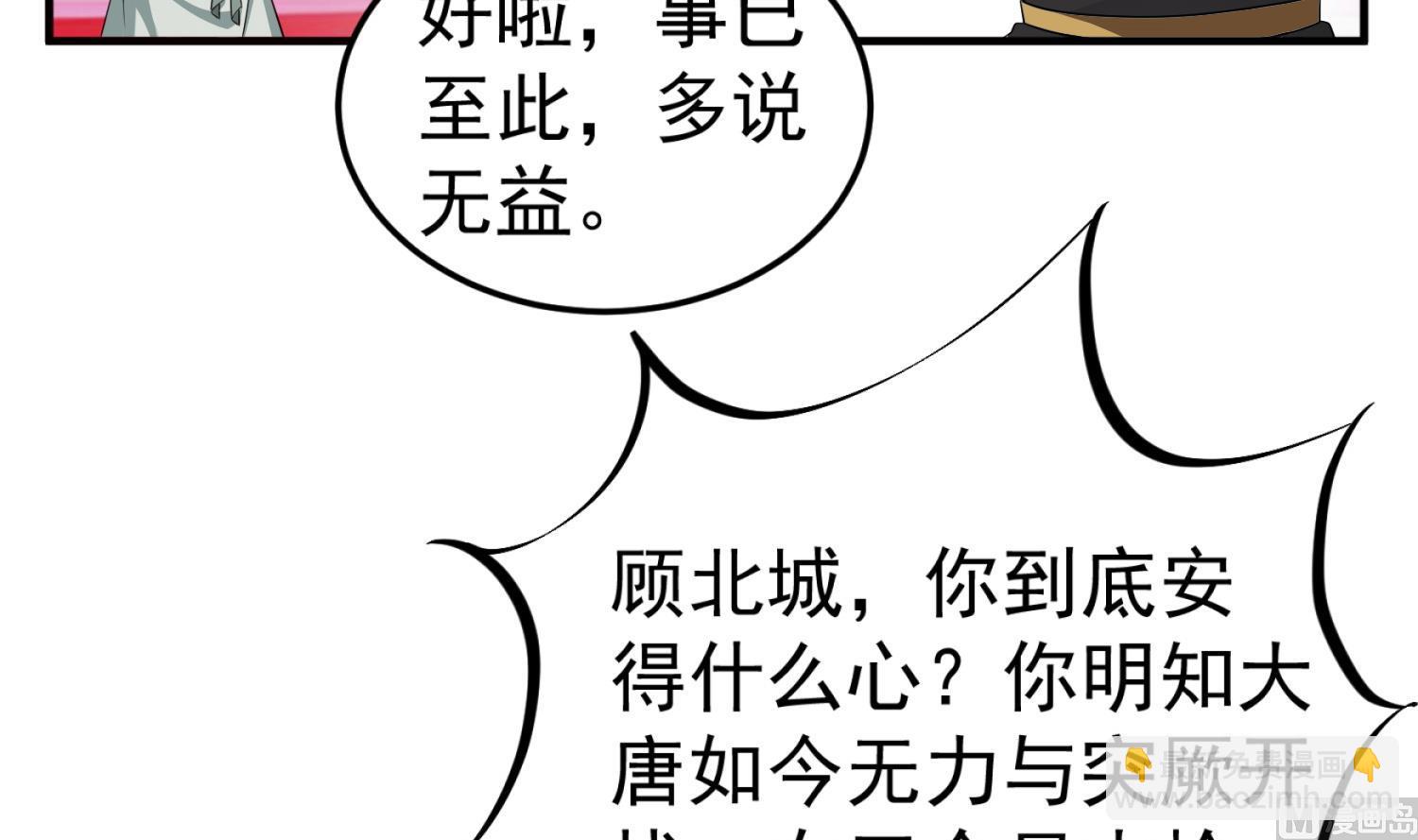 第102话 不就是传国玉玺嘛(1/2)-第102话