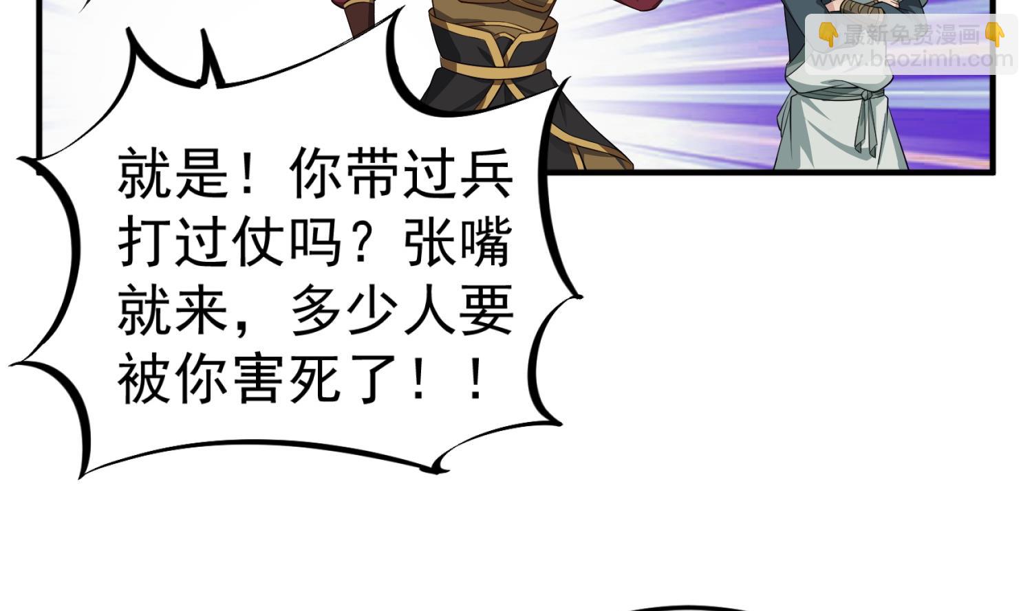 第102话 不就是传国玉玺嘛(1/2)-第102话