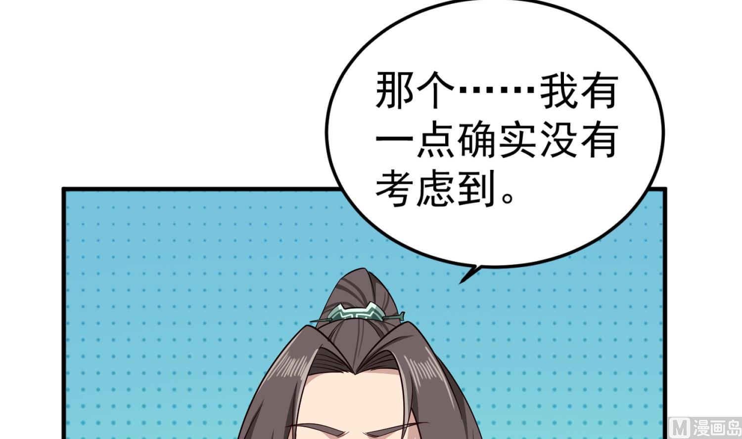 第102话 不就是传国玉玺嘛(1/2)-第102话