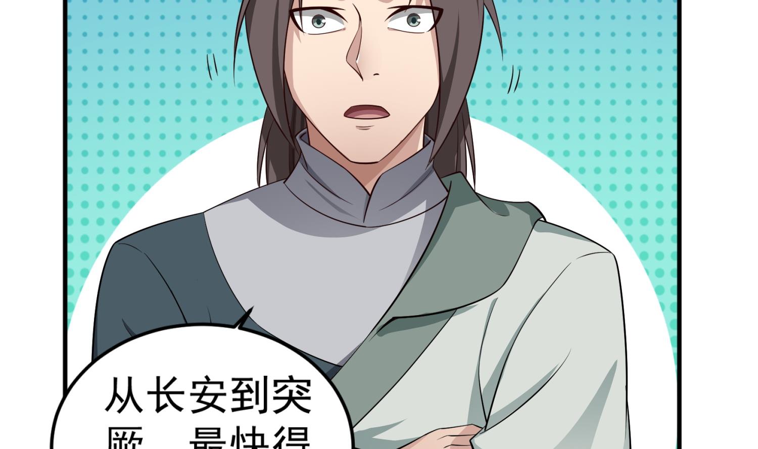 第102话 不就是传国玉玺嘛(1/2)-第102话