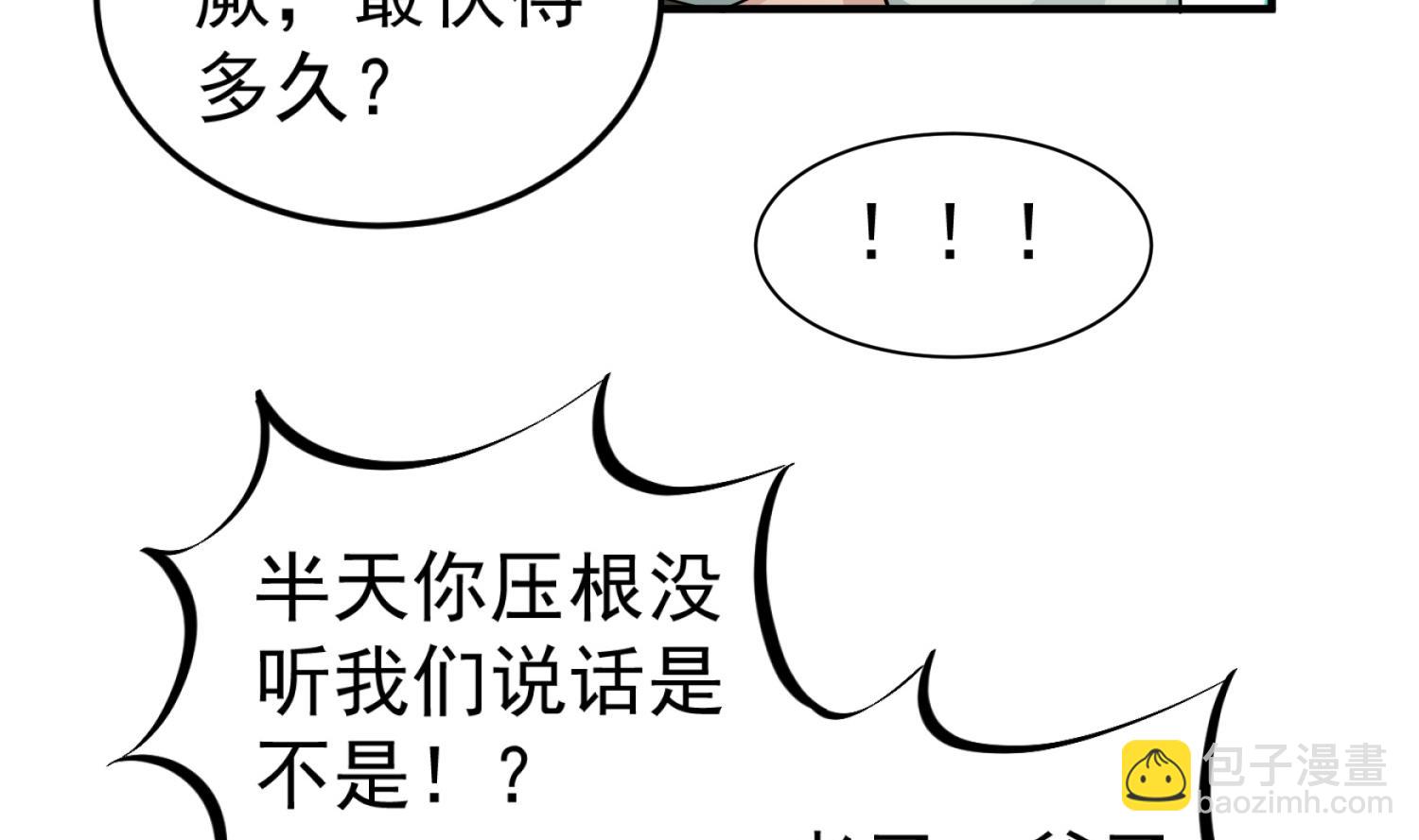 第102话 不就是传国玉玺嘛(1/2)-第102话
