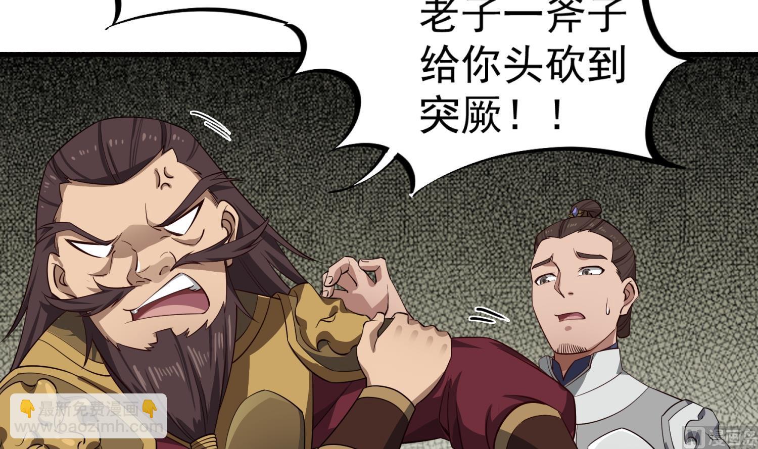 第102话 不就是传国玉玺嘛(1/2)-第102话