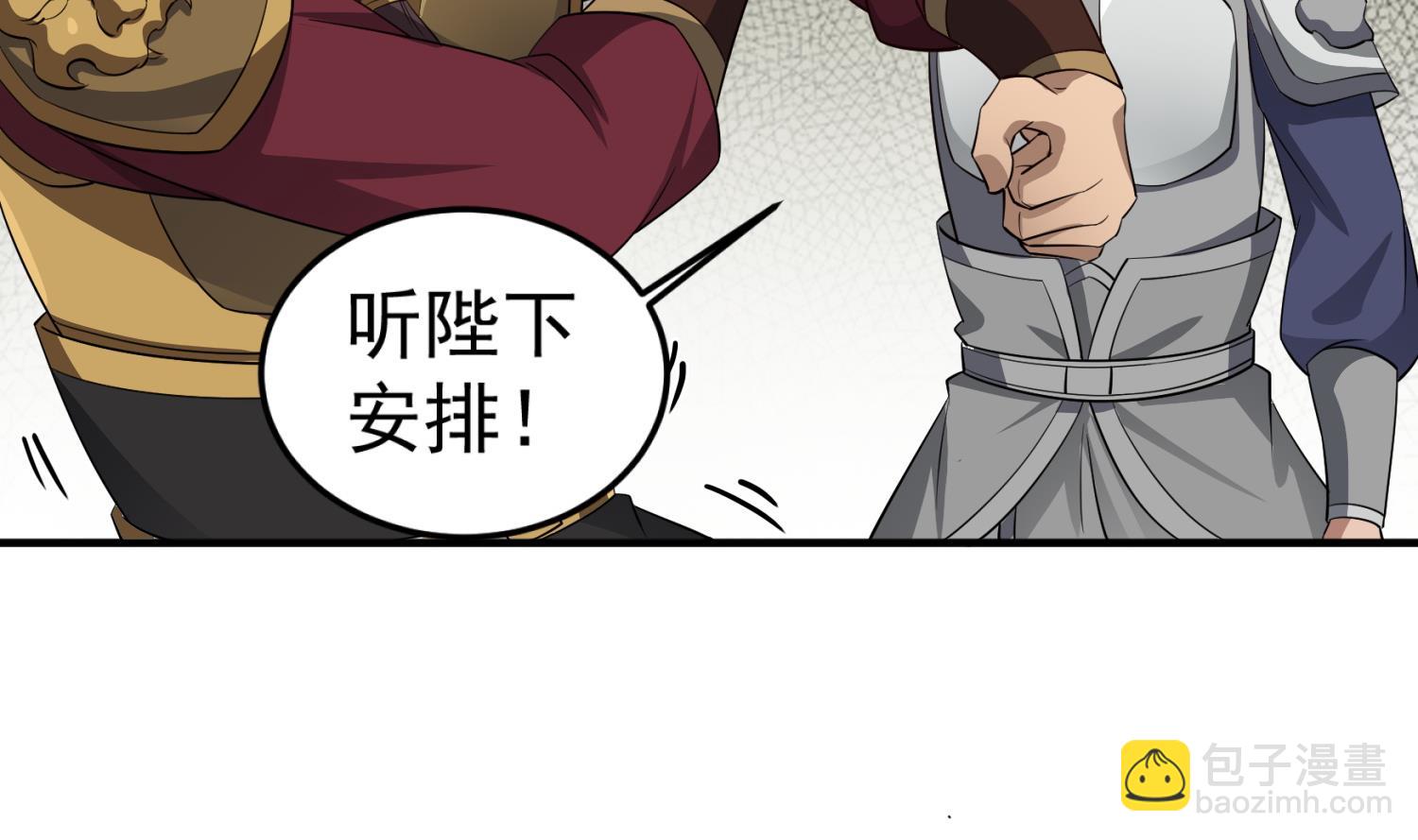 第102话 不就是传国玉玺嘛(1/2)-第102话