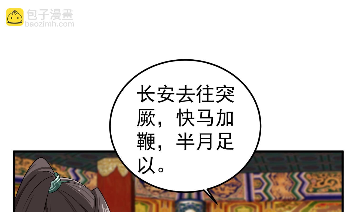 第102话 不就是传国玉玺嘛(1/2)-第102话
