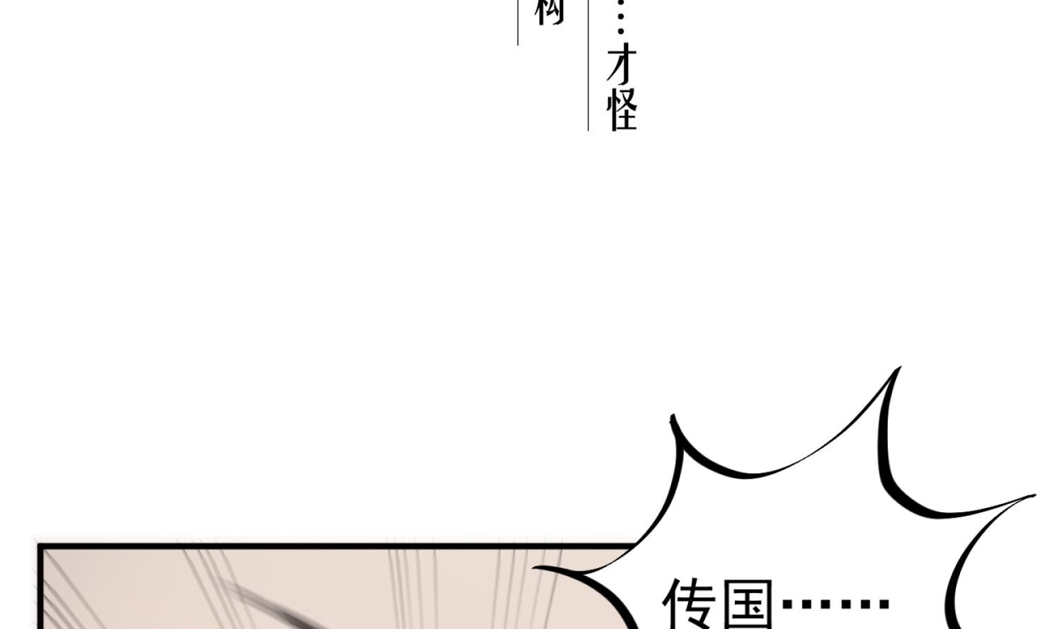 第102话 不就是传国玉玺嘛(1/2)-第102话