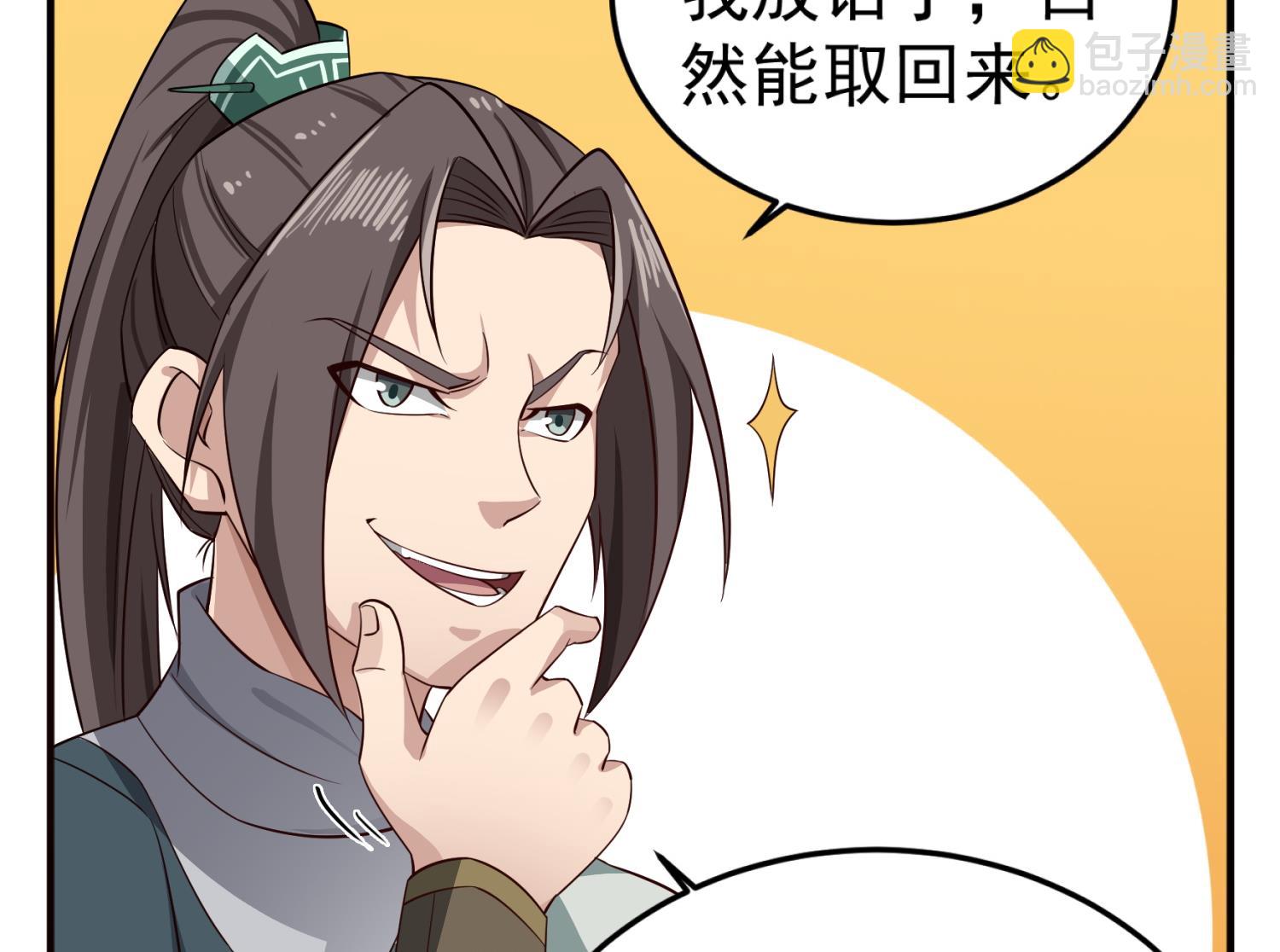 第102话 不就是传国玉玺嘛(1/2)-第102话