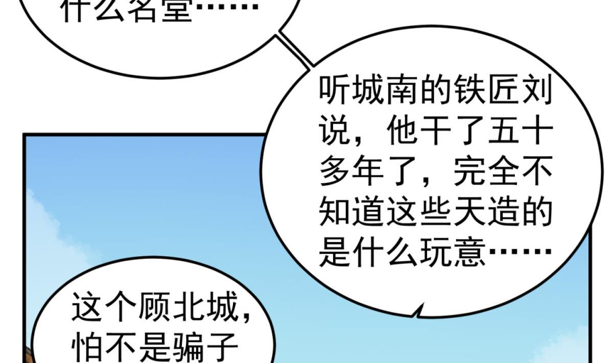 第103话 燕云十六骑(1/2)-第104话