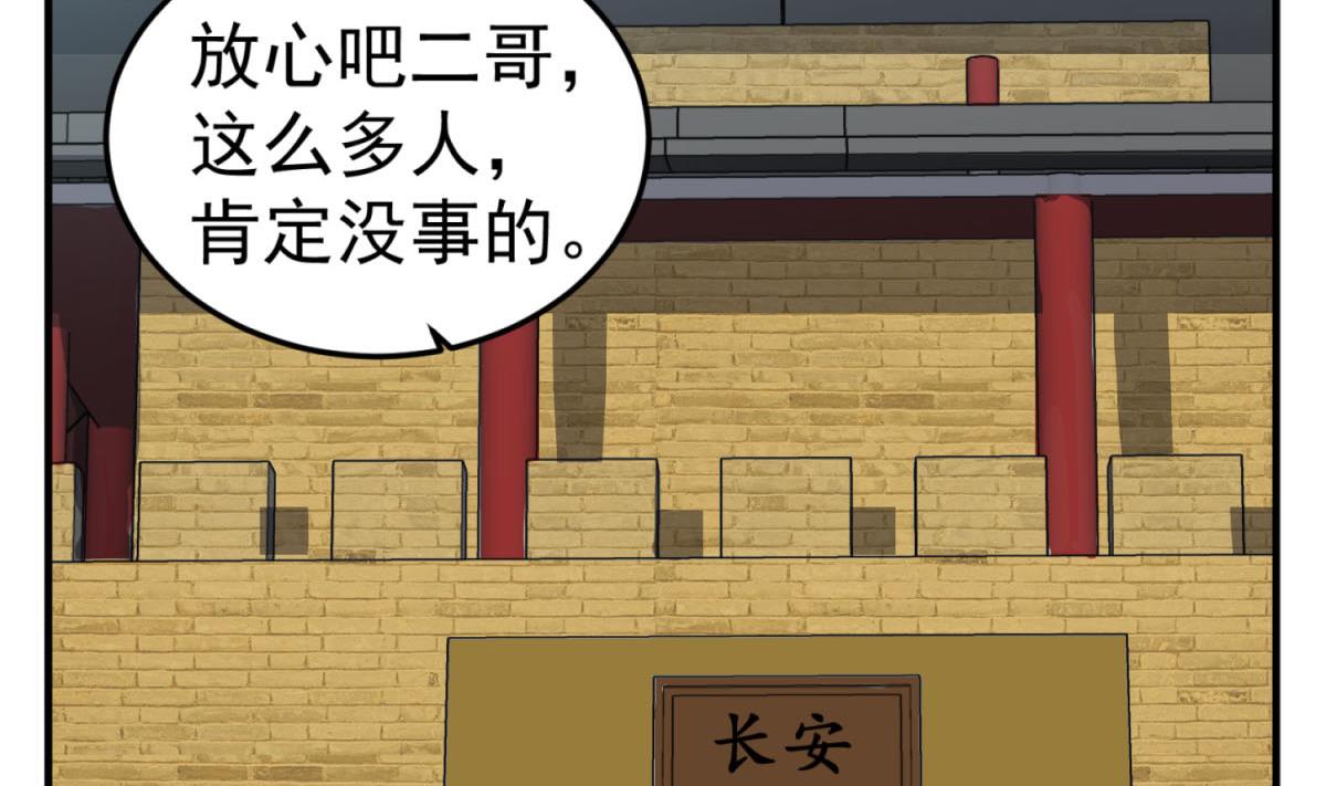 第103话 燕云十六骑(1/2)-第104话