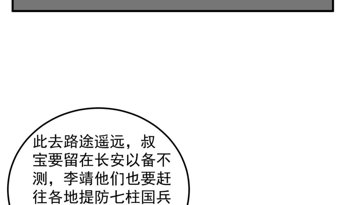 第103话 燕云十六骑(1/2)-第104话