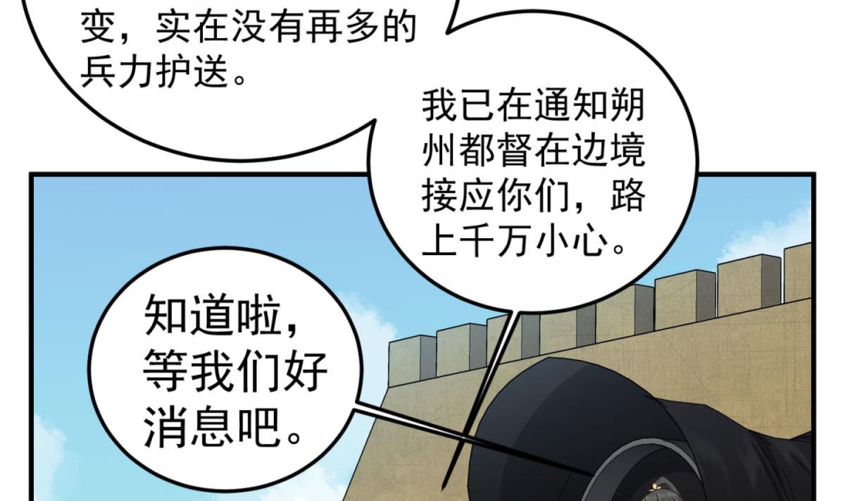 第103话 燕云十六骑(1/2)-第104话