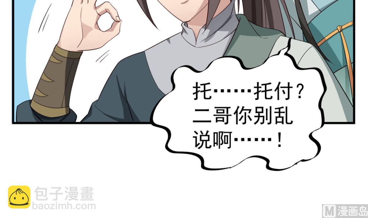 第103话 燕云十六骑(1/2)-第104话