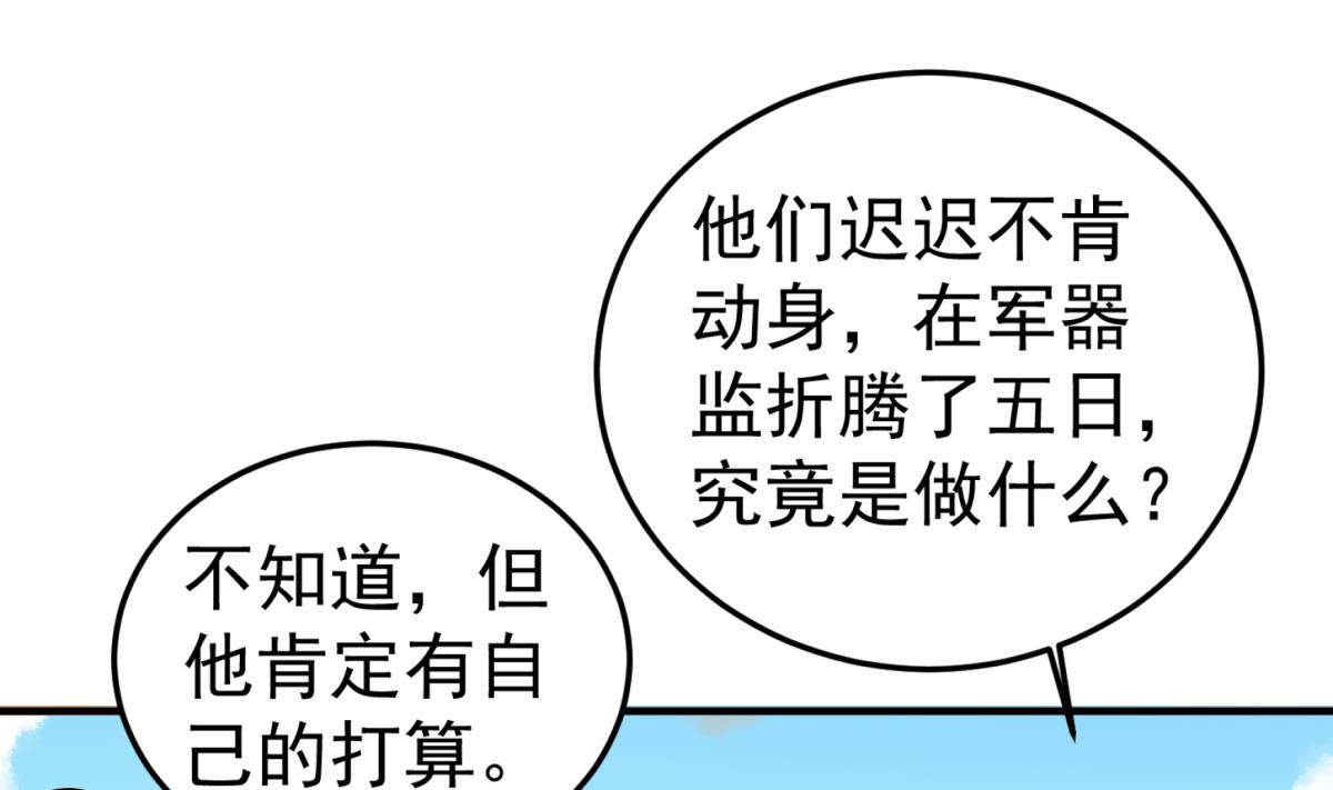 第103话 燕云十六骑(1/2)-第104话