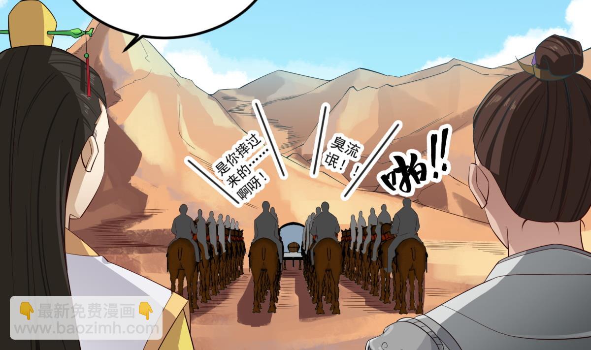 第103话 燕云十六骑(1/2)-第104话