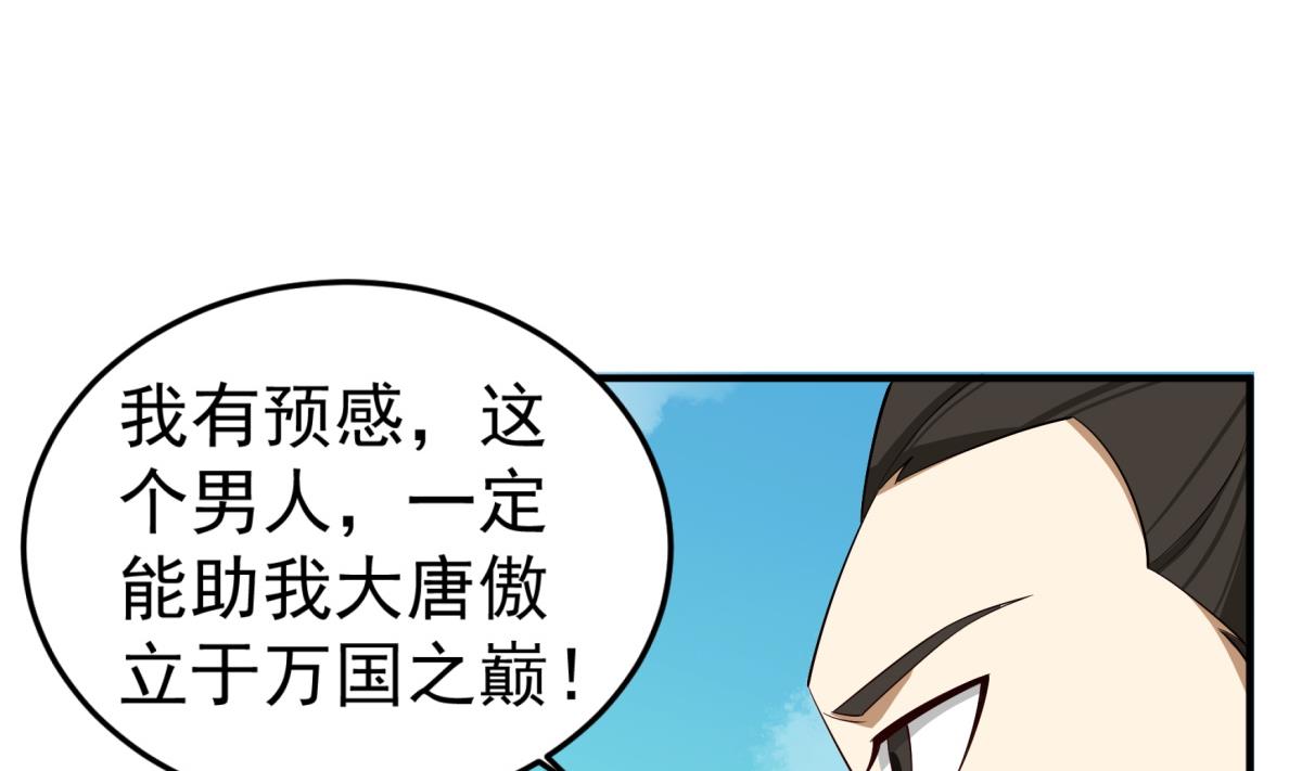 第103话 燕云十六骑(1/2)-第104话
