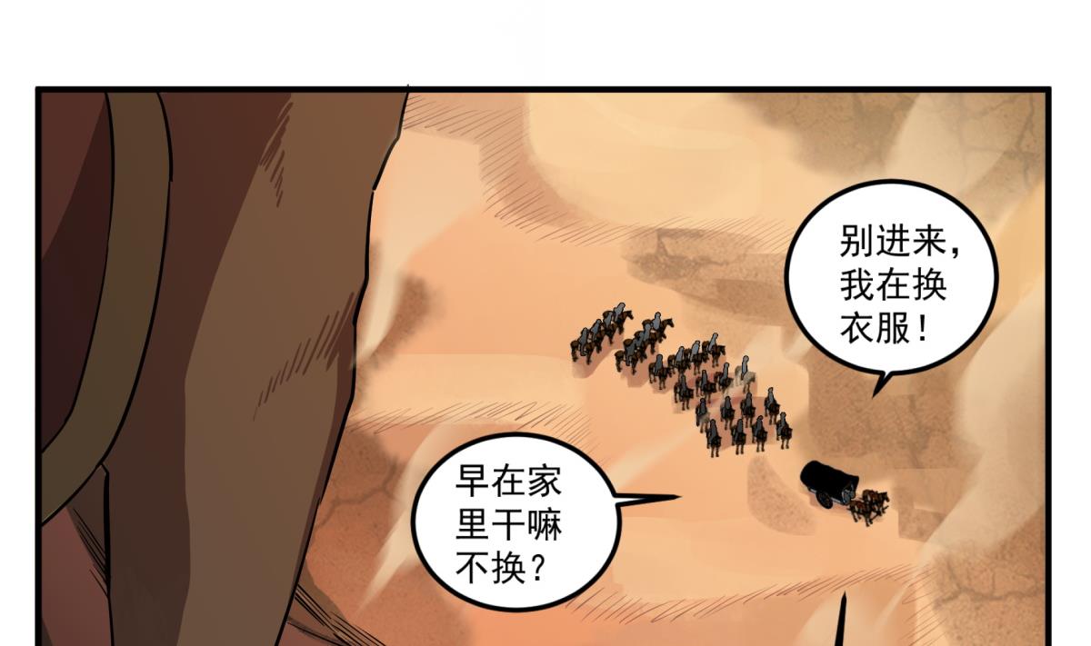 第103话 燕云十六骑(1/2)-第104话