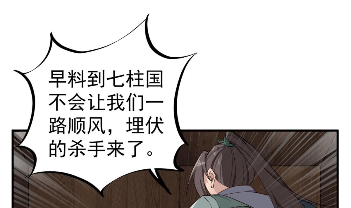 第103话 燕云十六骑(1/2)-第104话