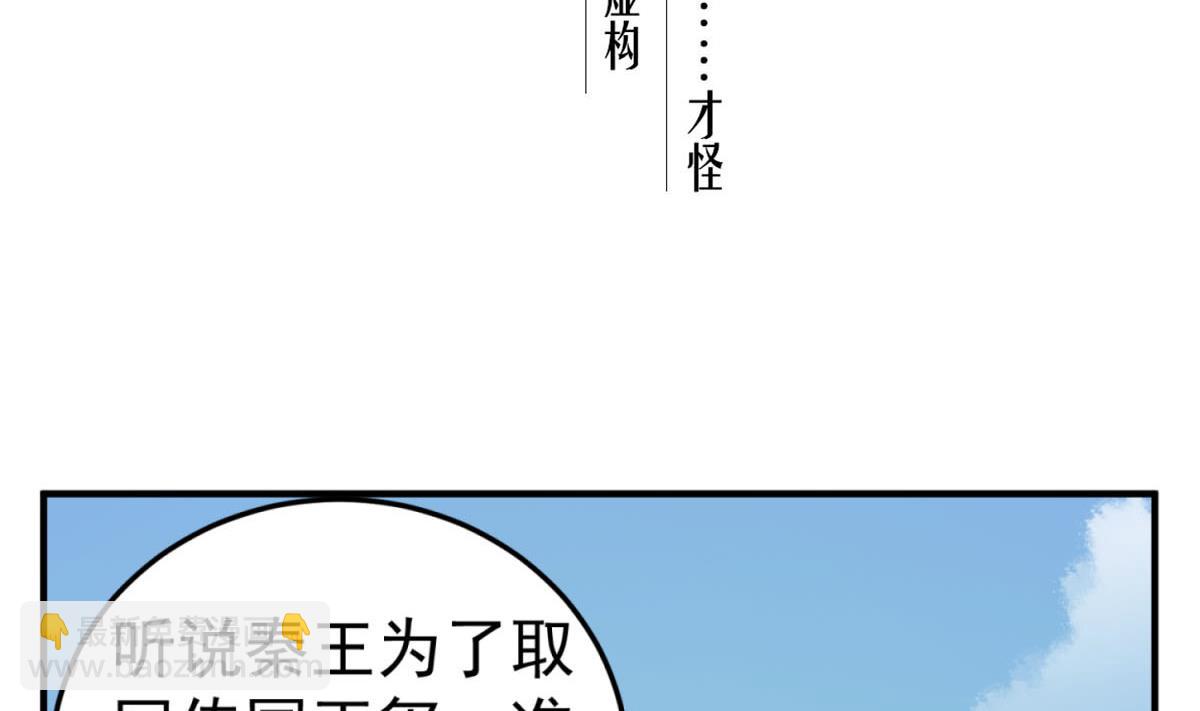 第103话 燕云十六骑(1/2)-第104话