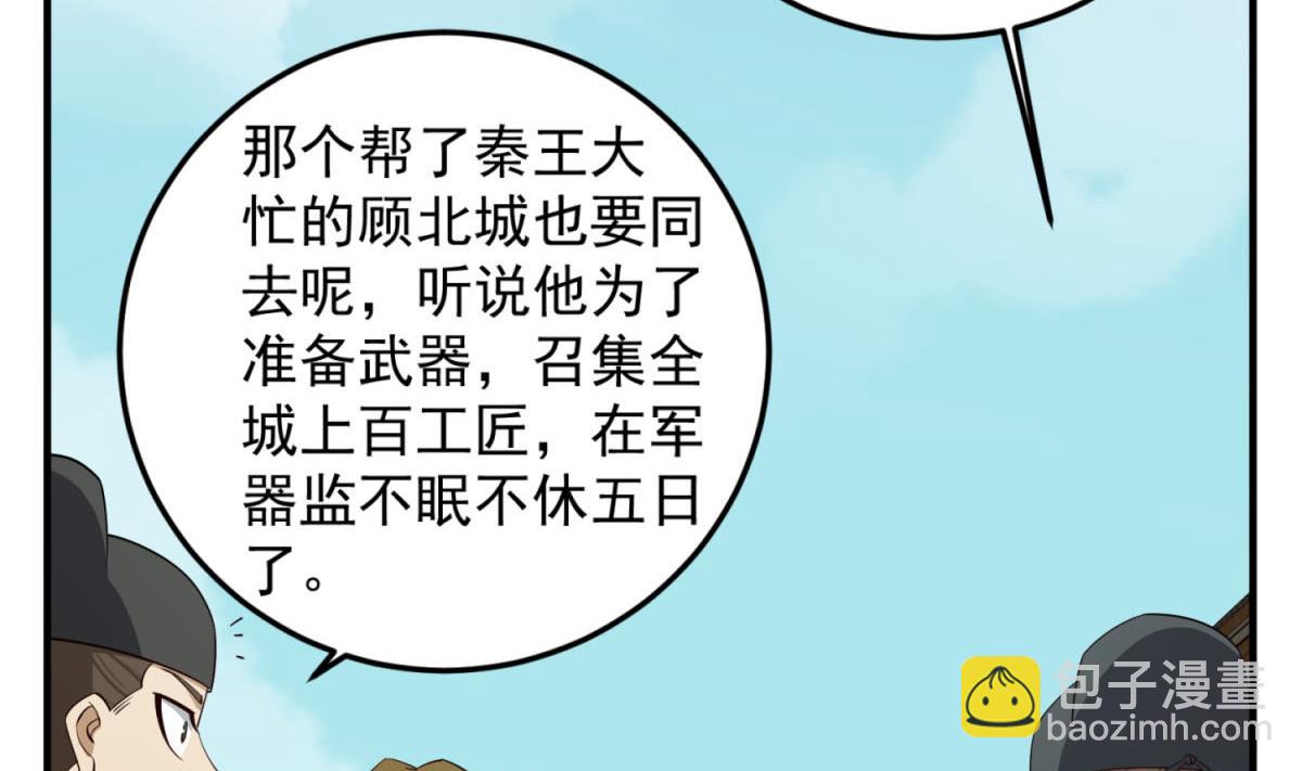 第103话 燕云十六骑(1/2)-第104话
