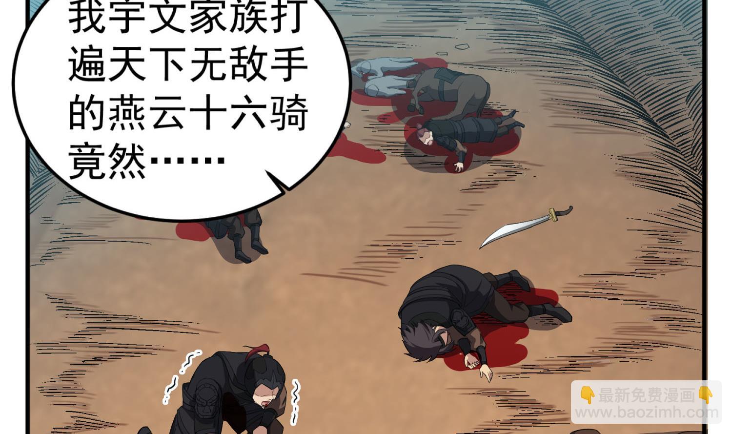 第105话 知识就是力量(1/2)-第106话